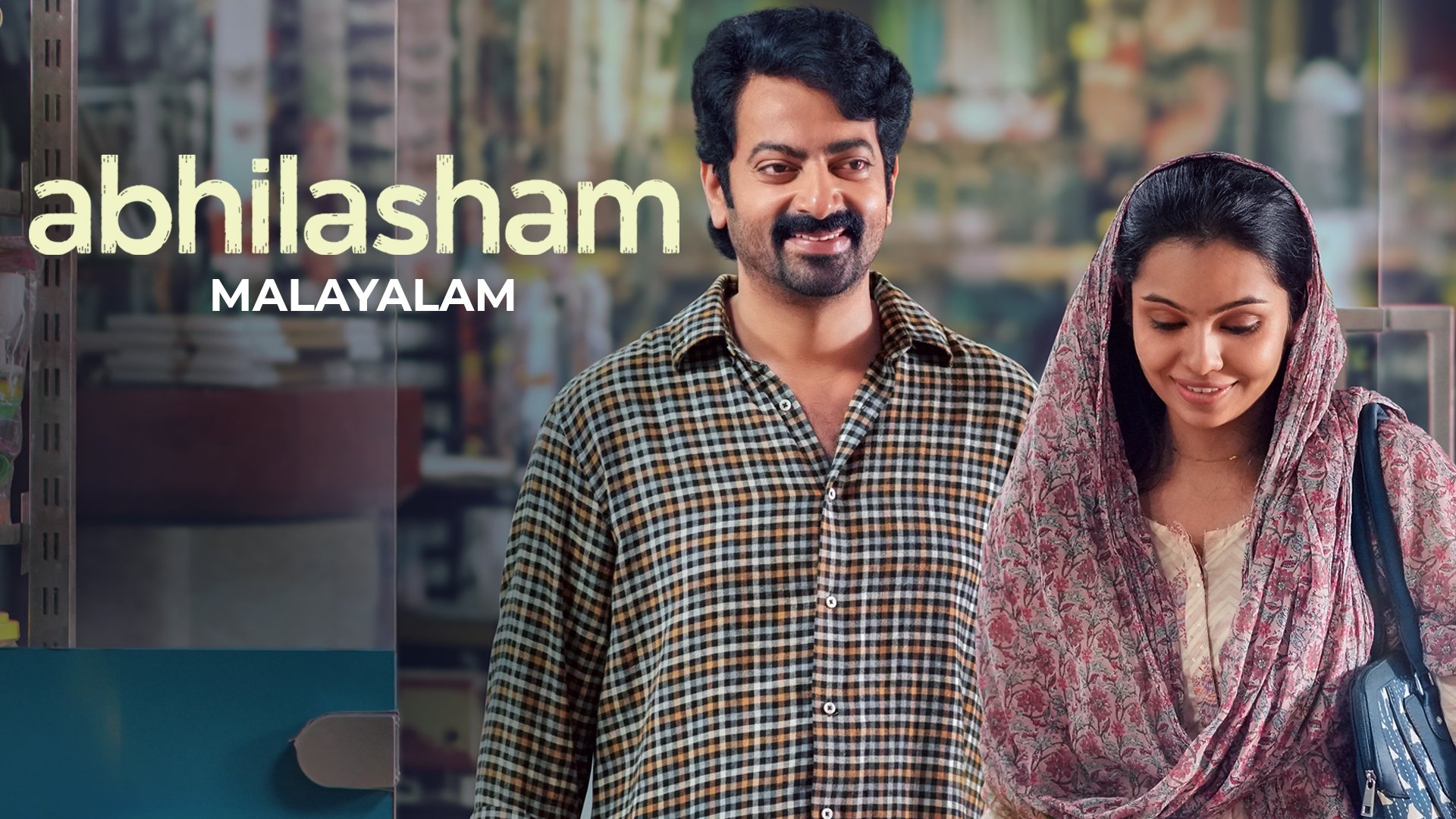 Abhilasham Screenshot 2