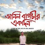 Anil Bagchir Ekdin movie poster