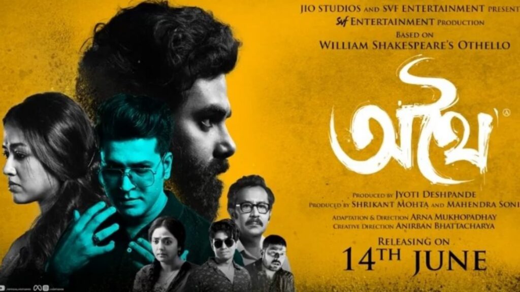 Athhoi movie poster