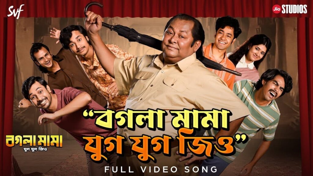 Bogla Mama Jug Jug Jiyo movie poster