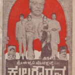 Kula Gourava movie poster