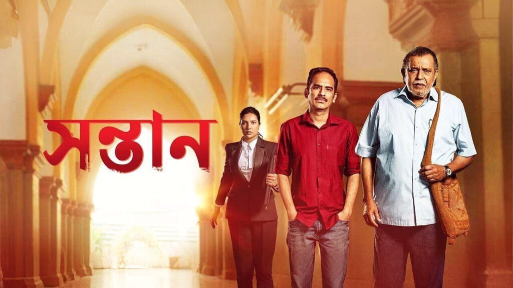 Shontaan movie poster