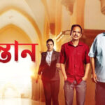 Shontaan movie poster