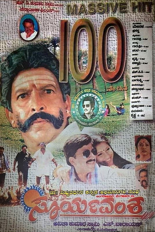 Suryavamsha movie poster