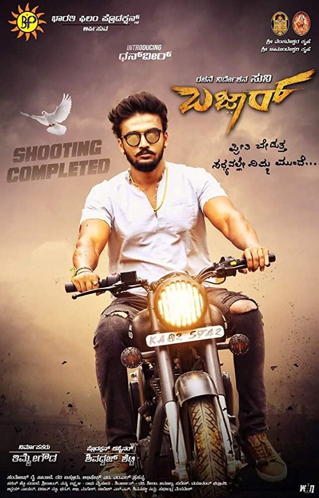 Bazaar movie poster