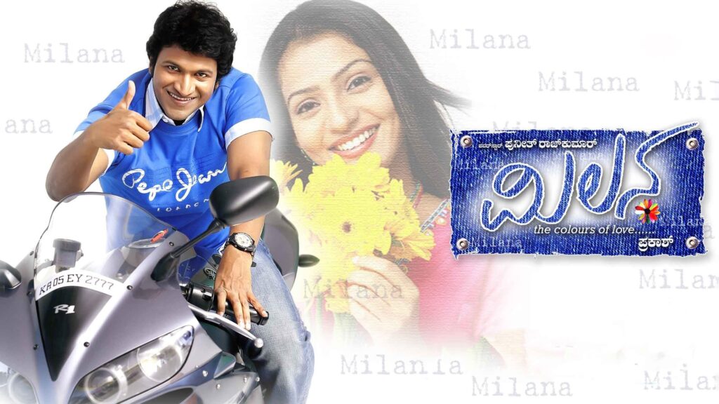 Milana movie poster