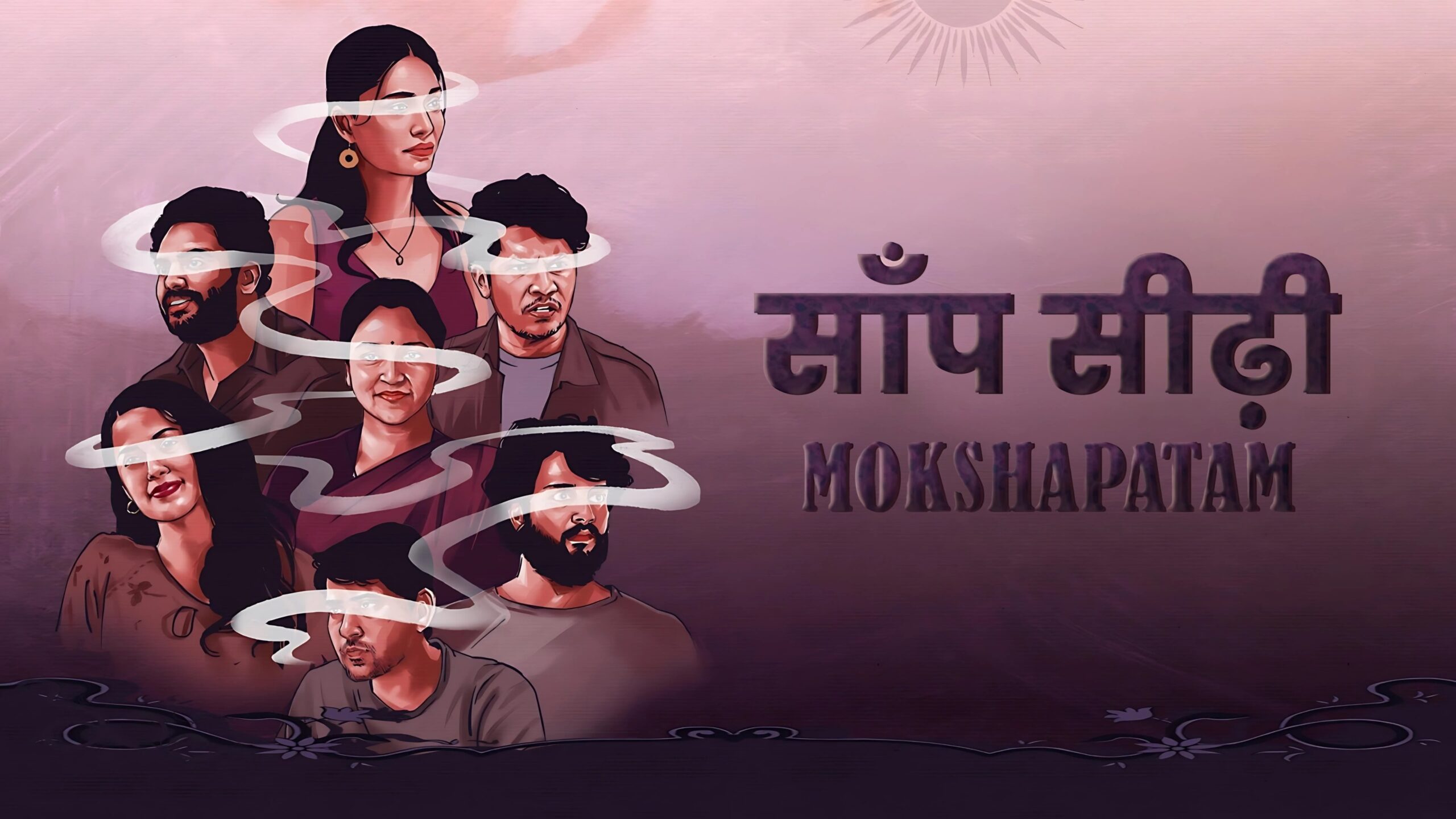 Mokshapatam Screenshot 2