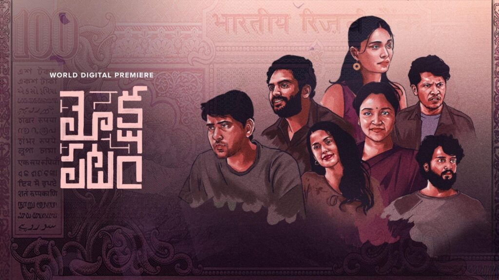 Mokshapatam movie poster