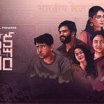 Mokshapatam movie poster