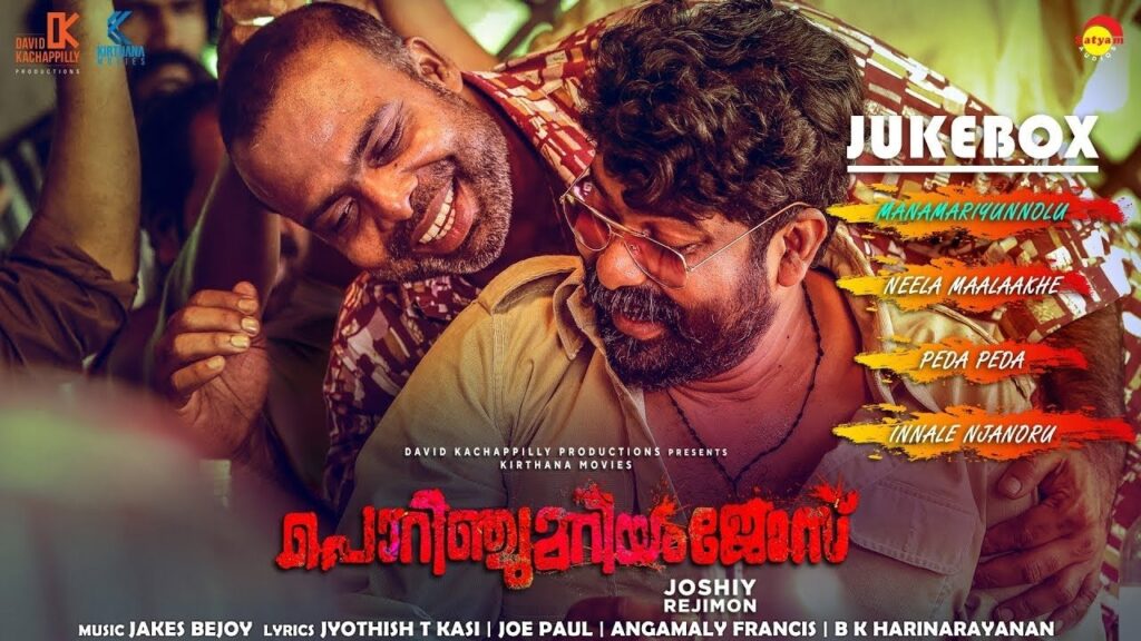 Porinju Mariam Jose movie poster