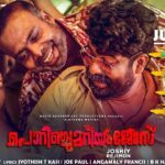 Porinju Mariam Jose movie poster