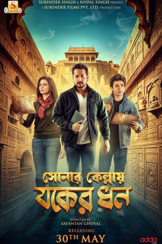 Sonar Kellay Jawker Dhan movie poster