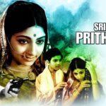Sriman Prithviraj movie poster