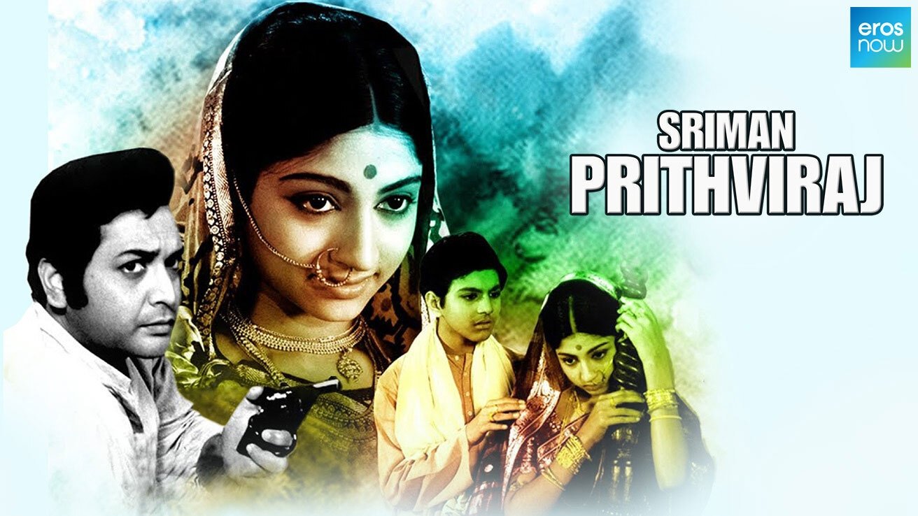 Sriman Prithviraj Screenshot 1