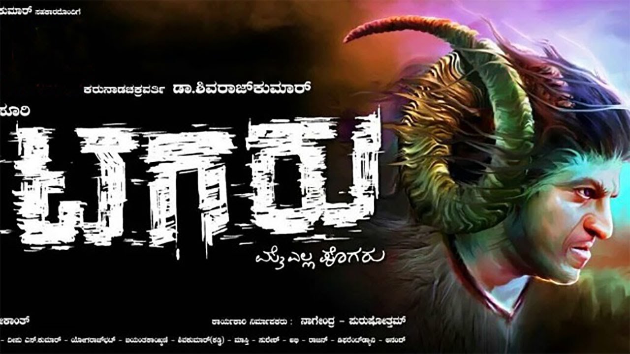 Tagaru Backdrop
